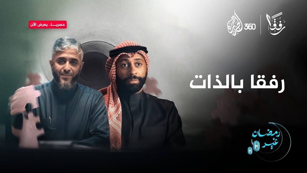 لا تبحث عن الكمال في كل شيء وتذكر دائما أنك إنسان | رفقا