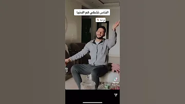 ى دنيا هاتى كمان هموم 