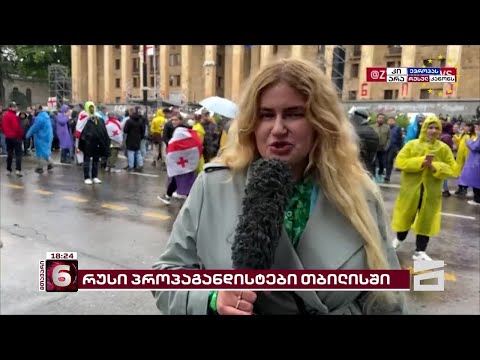 გოგა ნიჟარაძერუსი პროპაგანდისტები თბილისში, აქციებზე პროვოკაციებს აწყობენ