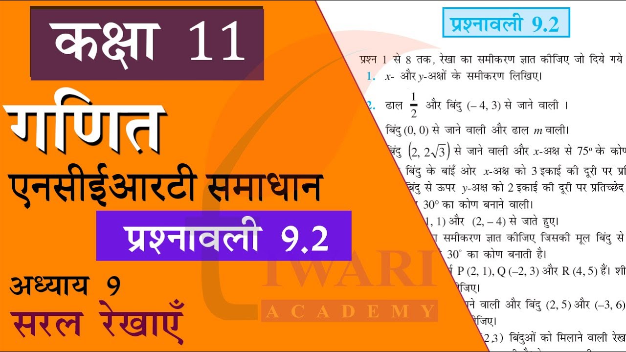 NCERT Solutions for Class 11 Maths Chapter 9 Exercise 9.2 in Hindi ...