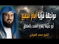 حدث أمام الجميع أبو حنيفة يهزم الملحد بالمنطق بحجة واحدة فقط الشيخ محمد العريفي حدث أمام الجميع أبو حنيفة يهزم الملحد بالمنطق بحجة واحدة فقط الشيخ محمد العريفي