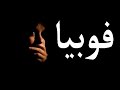 قصة رعب جديدة شاب يتم اختطافه ووضعه فى غرفه مظلمه ليرى مالم يكن يتوقعه قصة رعب جديدة شاب يتم اختطافه ووضعه فى غرفه مظلمه ليرى مالم يكن يتوقعه