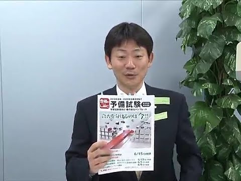 LEC予備試験】矢島講師による予備試験対策用講座案内 - YouTube