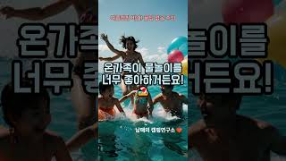 여름 캠핑, 힘든데 왜 또 가냐고요? ☀️ #camping #캠핑 #가족캠퍼