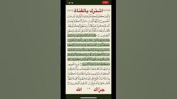 اية ١٢ من سورة المائدة بصوت سعود الشريم