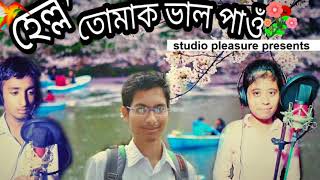 Tumak Val Paw By Bustob Himadri