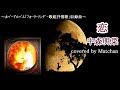 中森明菜 :『恋』【歌ってみた】-Akina Nakamori-cover by Matchan-