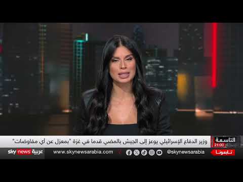 غزة: تعثر مفاوضات وقف إطلاق النار وتصعيد إسرائيلي