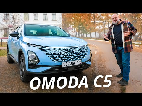 Они делают их всё интереснее. Очередной китаец на нашем рынке. Omoda C5 | Наши тесты