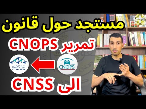 جديد موضوع إدماج كنوبس في سنيسيس   مؤشرات تقول سيتم الحفاظ على المكتسبات