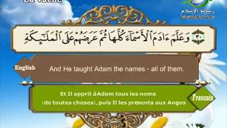 Surah Al-Baqarah (2) Al-Lahuni | vosten