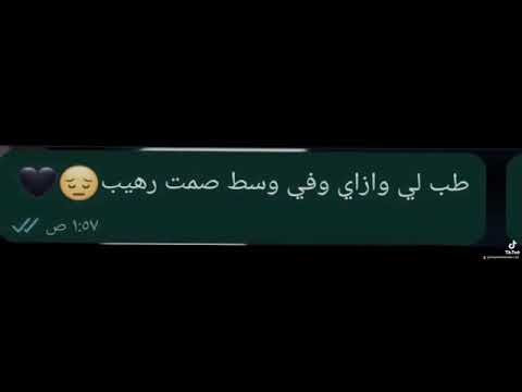 فينك مش قولتي ان احنا هنخرج انهارده زياد الدساس
