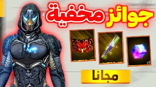 Shocking hidden shop 🤯 The most powerful weapon + iceberg 🔥 Lots of free cards 🥶 screenshot 2