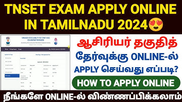 tnset exam apply online 2024 | how to apply tnset exam online 2024| tamilnadu state eligibility test