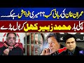 When Will Imran Khan Be Released? | Muhammad Zubair Breaks Silence for the First Time | Dunya News