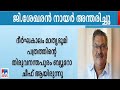 Veteran journalist gsekaran nair passed away in thiruvananthapuram g sekharan nair