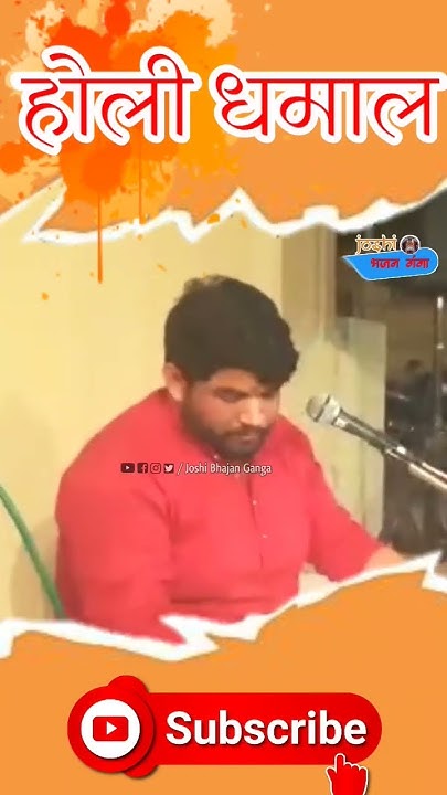 holi re dhamal