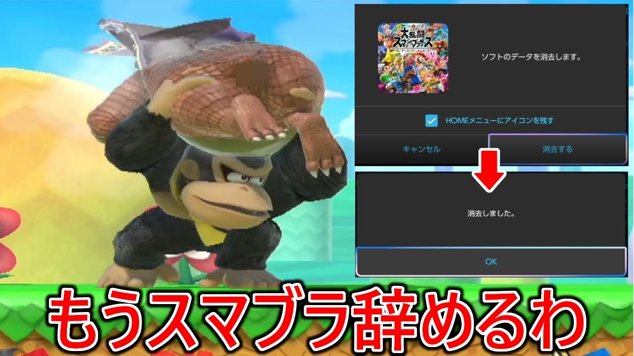 新種の煽りを会得してきた人をバカにするためだけに戦ってる害悪陰キャゴリラがマジでウザすぎてスマブラガチで引退しました