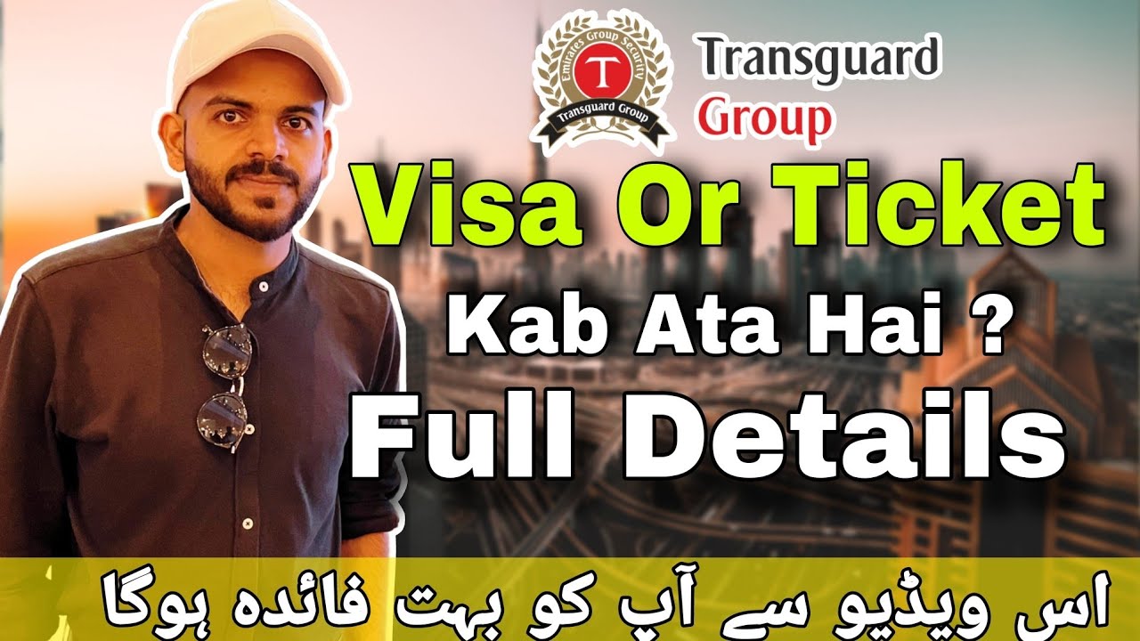 Transguard Ka Visa Or Ticket Kab Ata Hai ? Transguard Company Dubai 🇦🇪