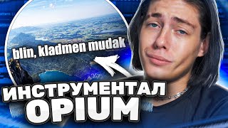 Как сделать ИНСТРУМЕНТАЛ OPIUM в стиле KENNYCARTER x YUNG DEXN c НУЛЯ в FL STUDIO