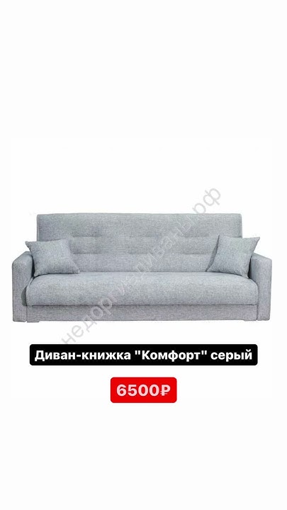 САМЫЙ ДЕШЕВЫЙ ДИВАН, дешевле есть еще как думаете? #мягкаямебель # ...