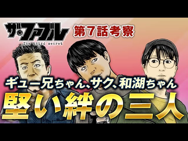 ザ・ファブル！！ sddefault.jpg