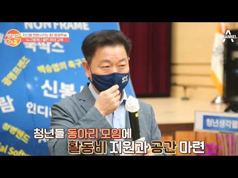 청년을 위한 광명시의 평생교육 &amp;#<strong>39</strong>;인문학&amp;#<strong>39</strong>;부터 &amp;#<strong>39</strong>;<strong>창업</strong>&amp;#<strong>39</strong>; 프로그램까지 | 행복한 아침 418 회