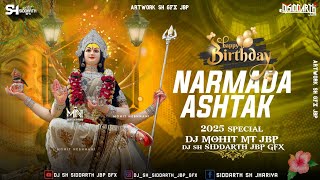 NARMADA ASHTAK NARMDA JAYANTI SPACIAL REMIX HARD BASS🔥🔥DANCE MIX TRACK 2025 REMIXBY DJ MOHIT MT JBP