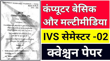 #computer basic and multimedia semester 2 question paper #ivs computer basic and multimedia