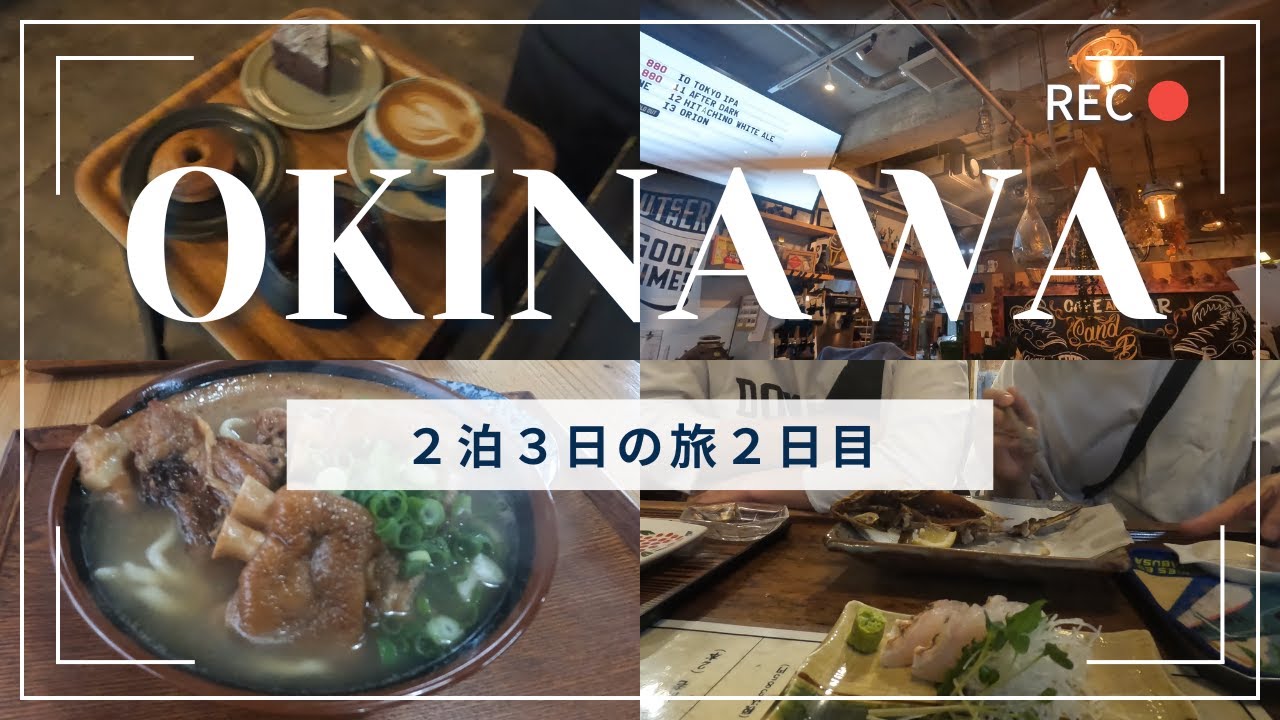 【沖縄】また名店を見つけてしまったのか・・・！！