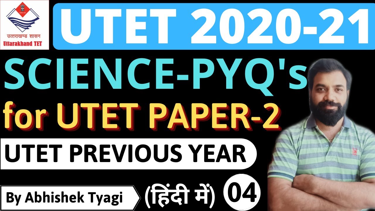 UTET SCIENCE Previous Year Question Paper | SCIENCE PAPER 2 |