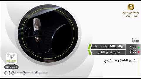 سورة المؤمنون من آية 93  104