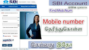 How to check sbi linked mobile number | How to find abi account linked mobile number in tamil | sbi