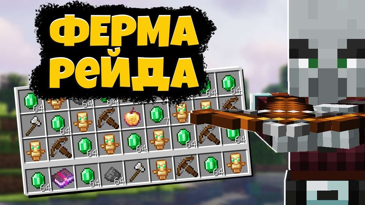 Core keeper slime farm. Рейд в майнкрафте. 16. 16. Ферма звезд майнкрафт.