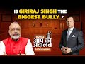 Aap Ki Adalat in Malayalam | Is Giriraj Singh the biggest bully? | Giriraj Singh | Rajat Sharma