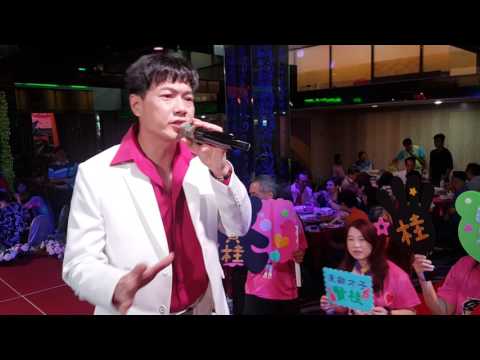 新莊海大王-藝人：（邱賢桂）演唱