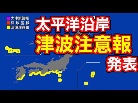 【LIVE】太平洋沿岸に津波注意報発表・フィリピンでM7.7の地震／M7.7 Earthquake Hits Philippines 2023年12月2日(土) 〈ウェザーニュースLiVE〉