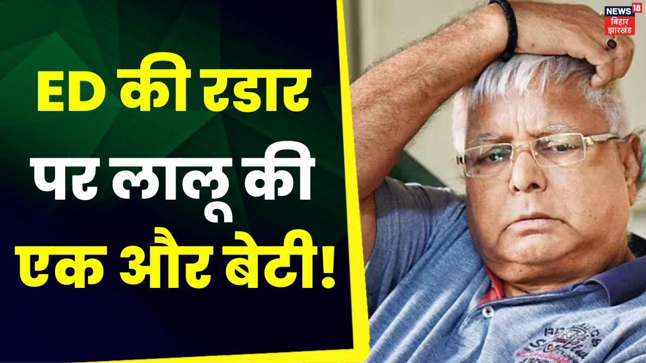 top-news-lalu-yadav-ed