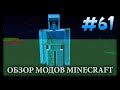 Голограмма Или Привидение? - Colorful Mobs Mod Майнкрафт