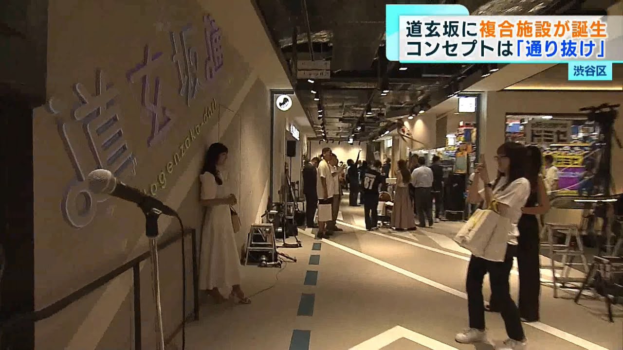 A large complex that passes through Dogenzaka - YouTube
