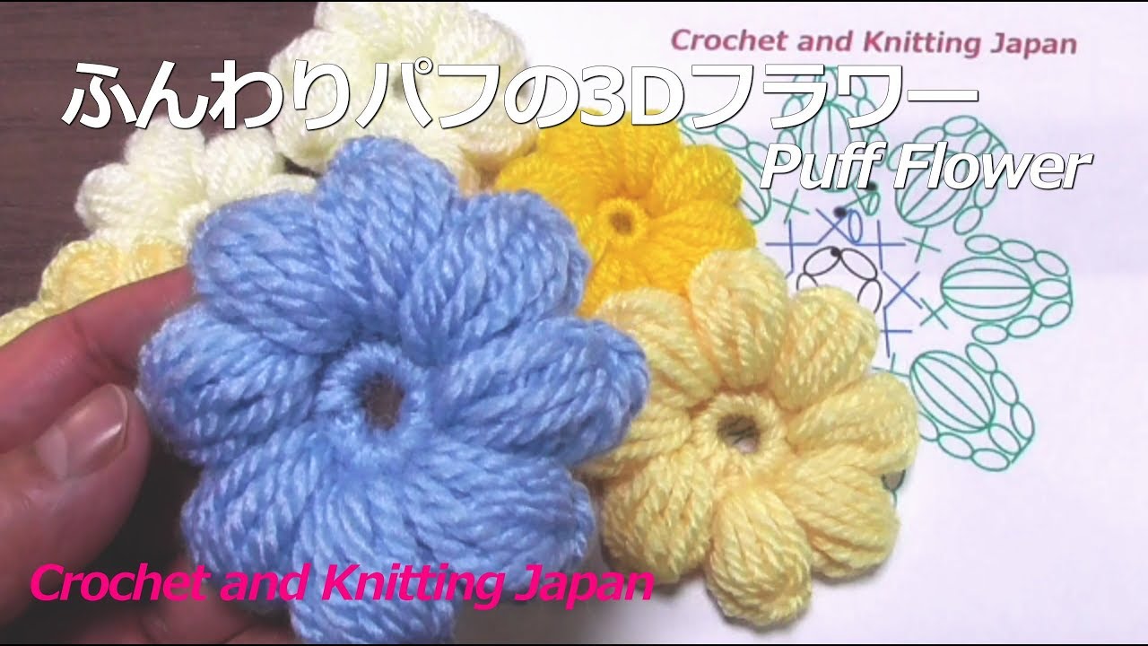 モチーフのつなぎ方a 1 編みながら細編みで かぎ針編み 編み図 字幕解説 Joining Crochet Motifs Crochet And Knitting Japan Youtube