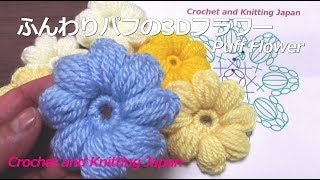 花の編み方とその種類は 簡単手編みの可愛い作り方 実例8選 編み図付 Belcy