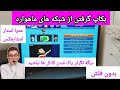 آموزش بکاپ گرفتن از تمام شبکه های ماهواره رسیور های مدیا استار و استارمکس