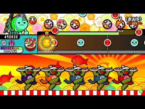 【太鼓の達人】V（ボルト）