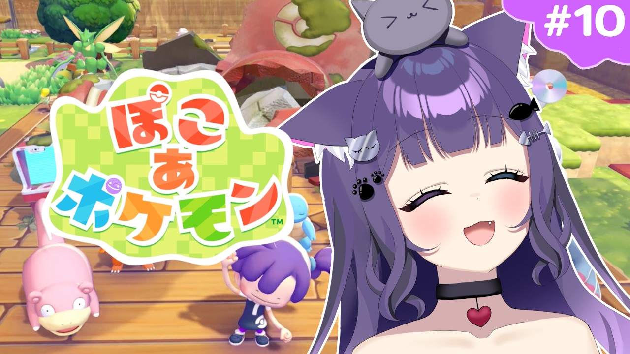 【 ぽこポケ 】まったり朝活!ストーリー進めながら環境レベル上げ! Day10【ぽこあポケモン】