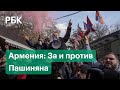 Сравниваем митинги в Армении: как проходили акции в поддержку Пашиняна и за его отставку
