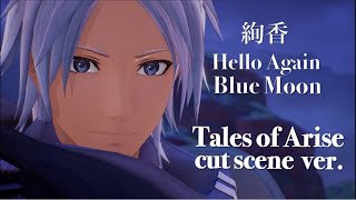 [Tales of Arise] 絢香 Hello Again～昔からある場所～/ Blue Moon  (cut scene  ver.)