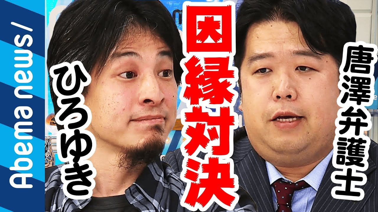 ひろゆき という詭弁野郎をもちあげるテレビ ネット業界 日本は日本の日本なり