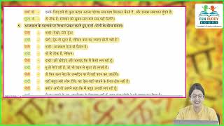 Ch 28 | Fun Buddy Books | Vyakaran | Class 6 | Dialogue Writing | For children
