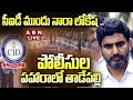 Live: Nara Lokesh to appear before CID officials in Inner Ring Road case